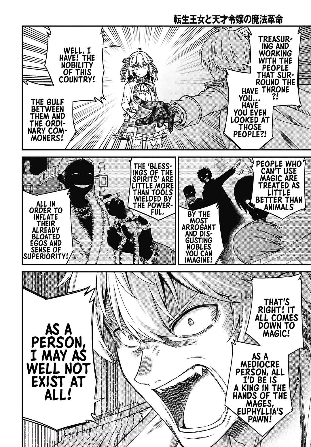 Tensei Oujo to Tensai Reijou no Mahou Kakumei Chapter 31 - Page 16