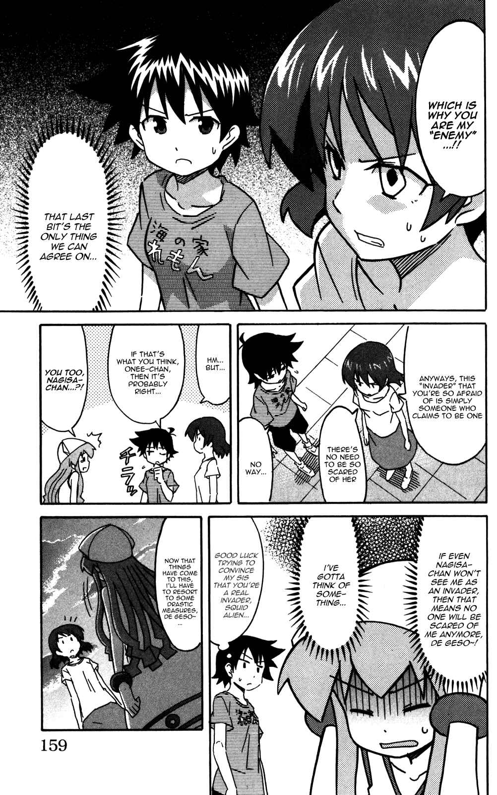 Shinryaku! Ika Musume Chapter 228 - Page 5