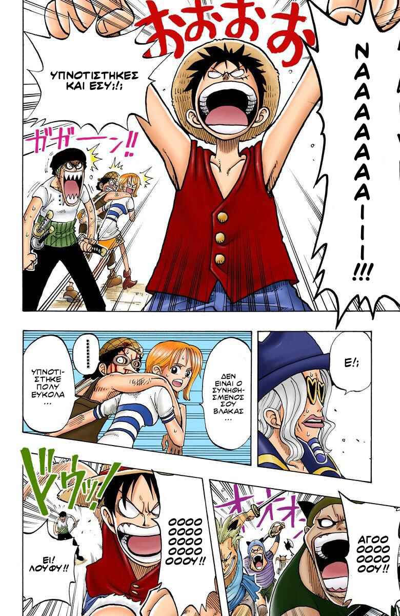 One Piece (Official Colored) Chapter 30 - Page 10