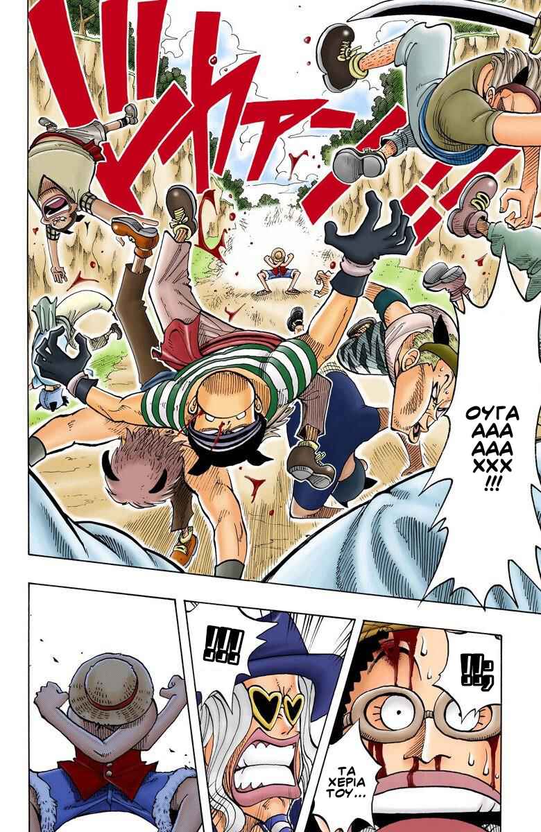 One Piece (Official Colored) Chapter 30 - Page 12
