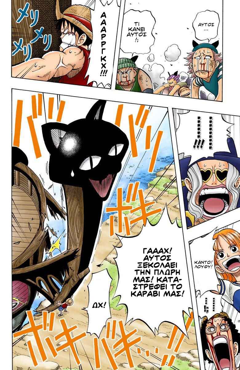 One Piece (Official Colored) Chapter 30 - Page 14
