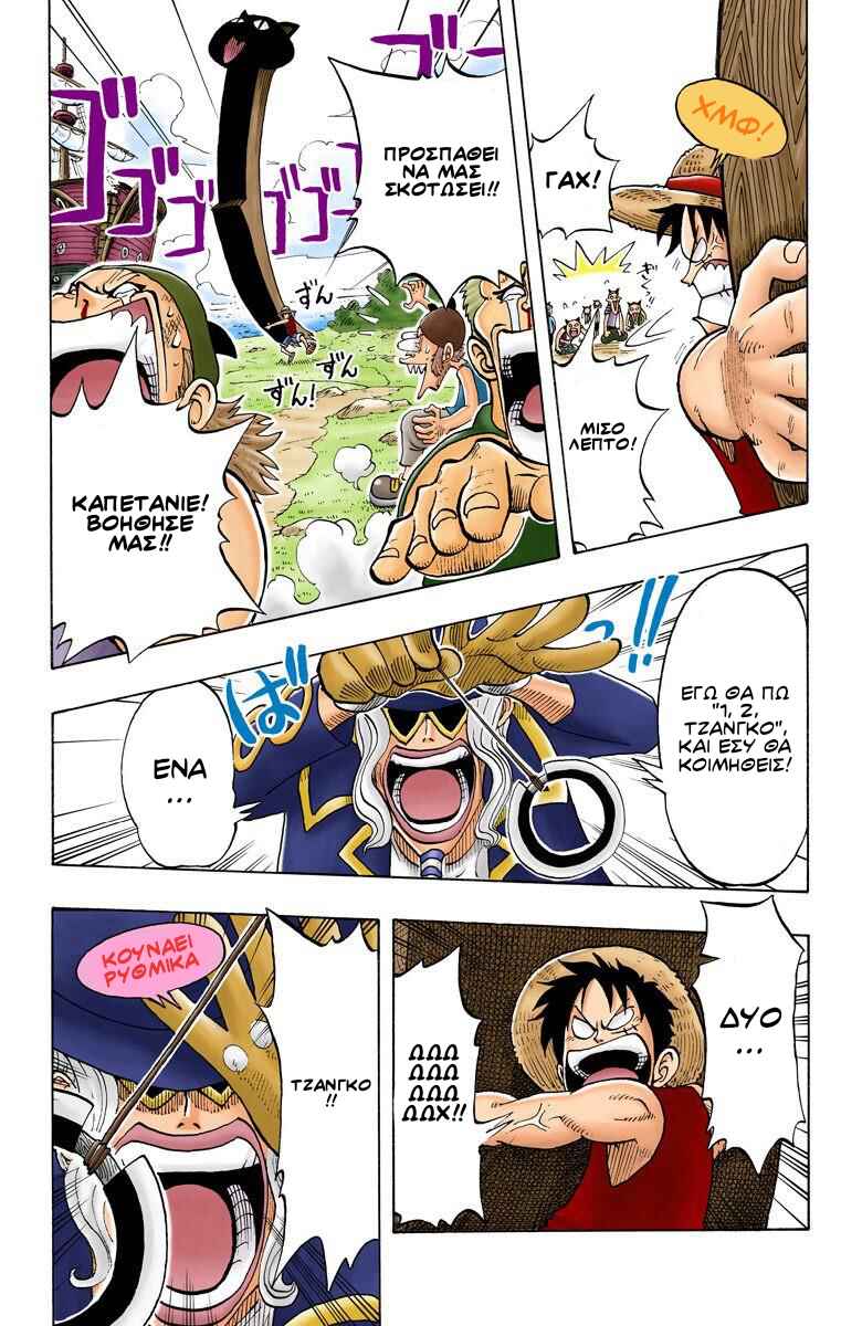 One Piece (Official Colored) Chapter 30 - Page 15
