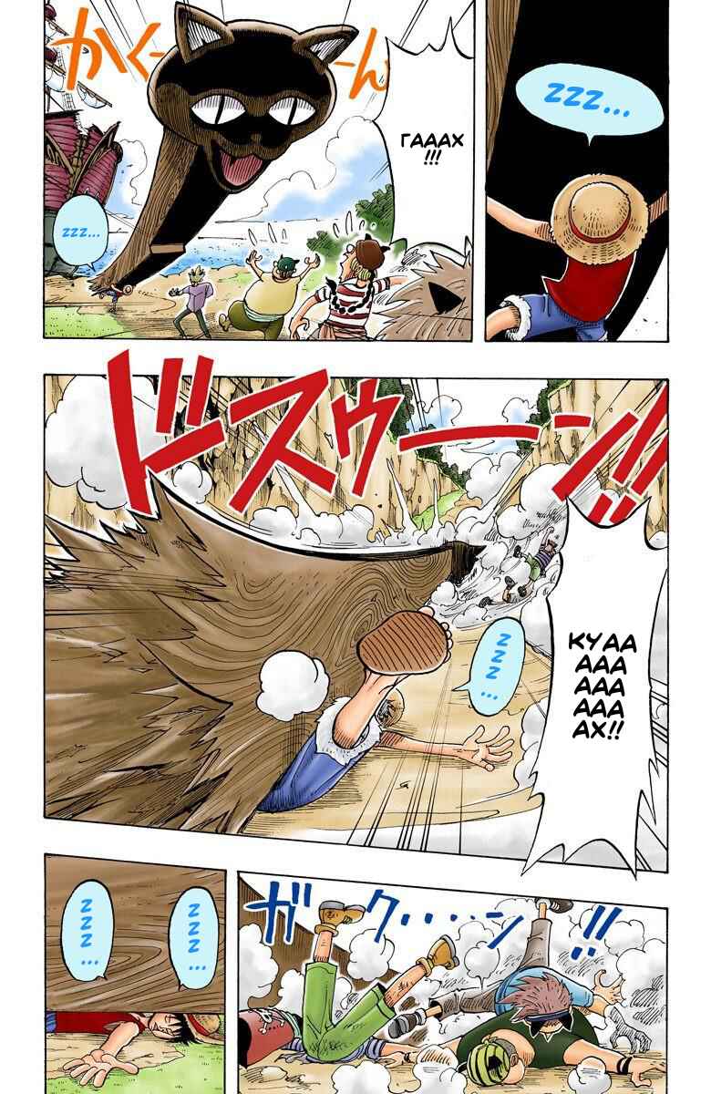 One Piece (Official Colored) Chapter 30 - Page 16