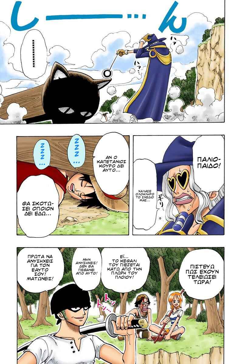 One Piece (Official Colored) Chapter 30 - Page 17