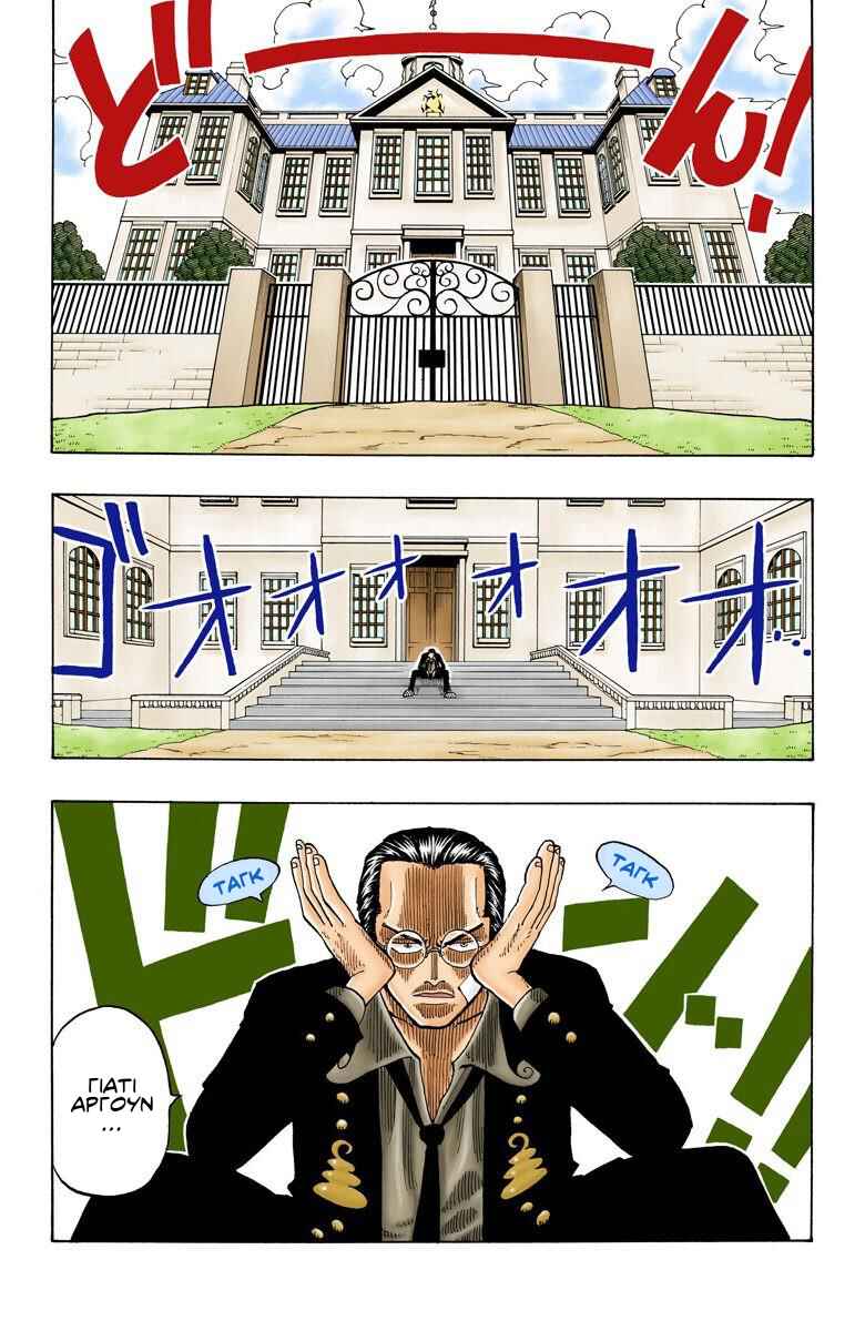 One Piece (Official Colored) Chapter 30 - Page 2