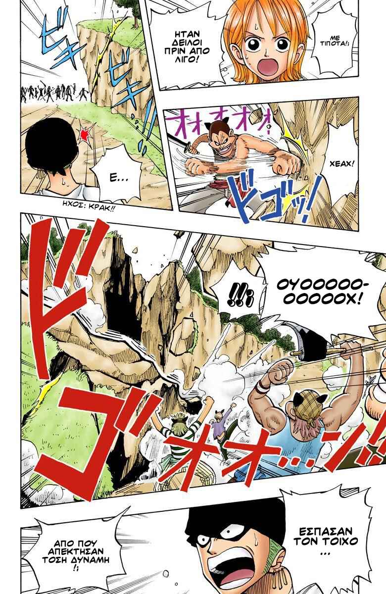 One Piece (Official Colored) Chapter 30 - Page 8