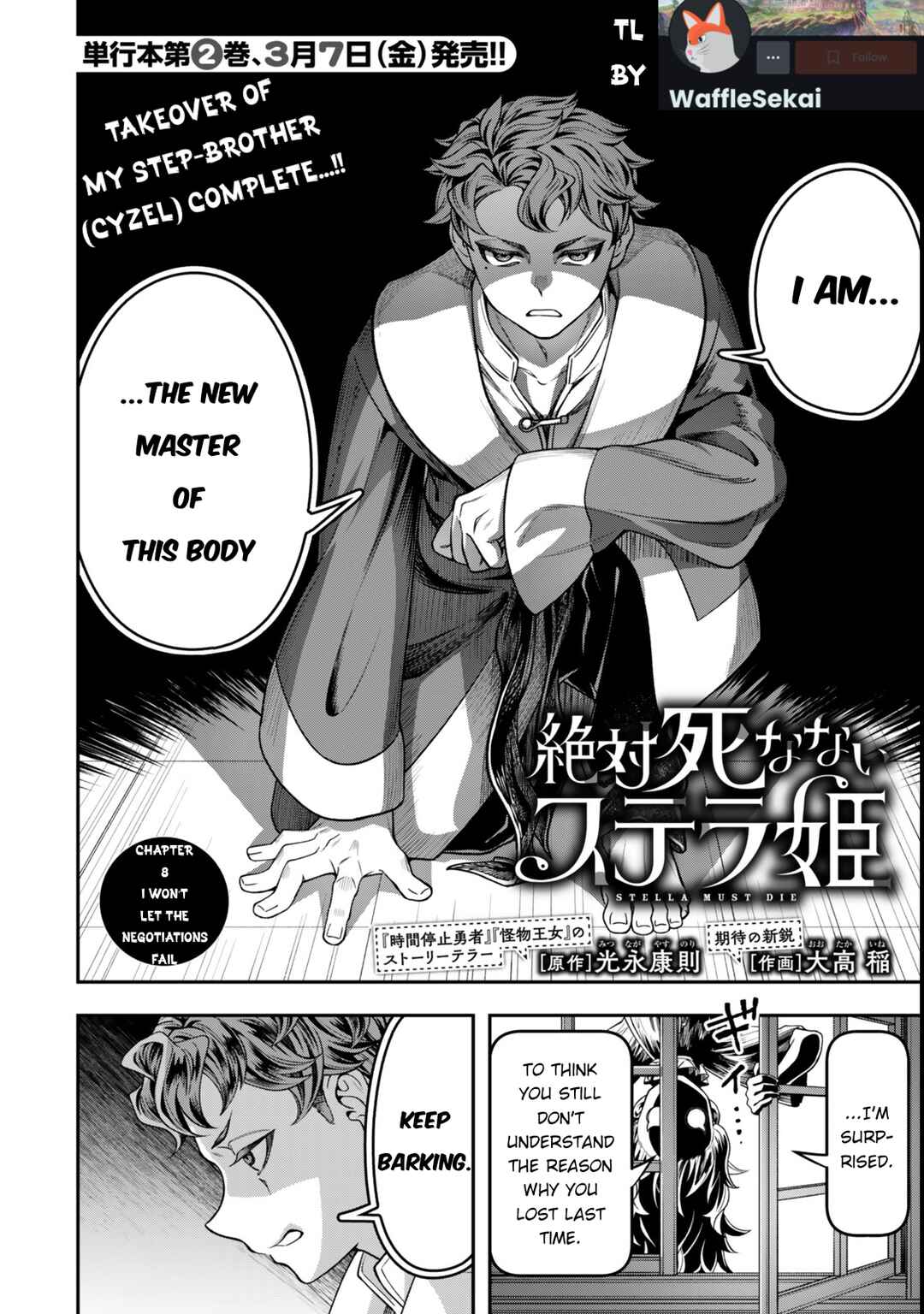 Zettai Shinanai Stella-hime Chapter 8 - Page 2