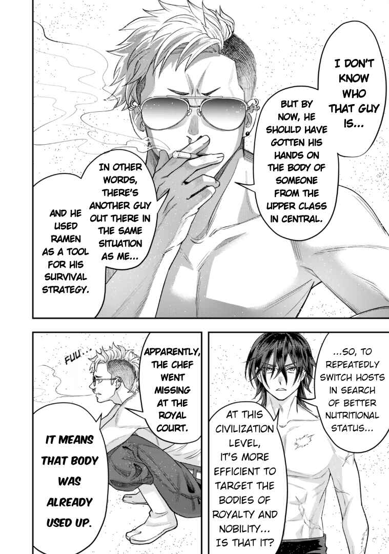 Zettai Shinanai Stella-hime Chapter 8 - Page 26