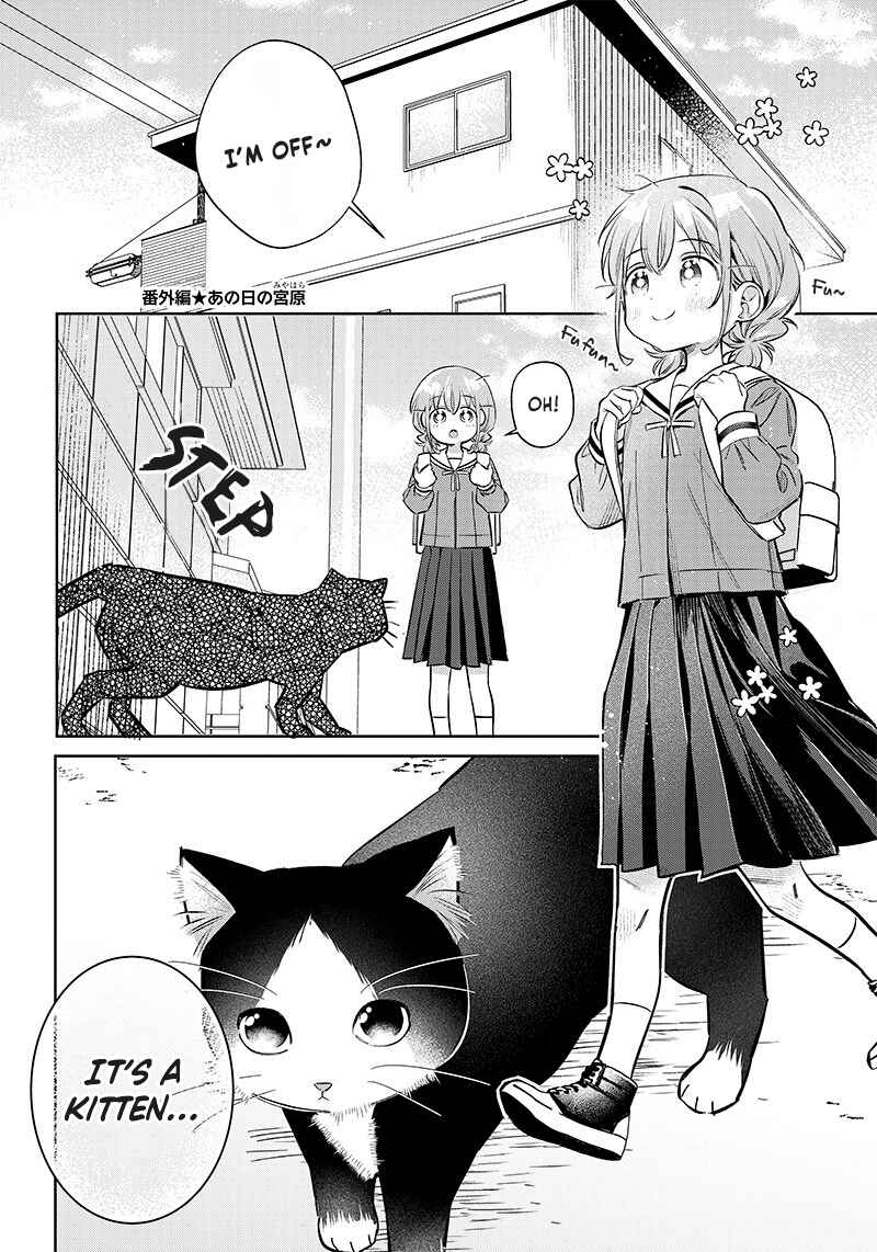 Chigau Miyahara Omae Janai! Chapter 9.5 - Page 1