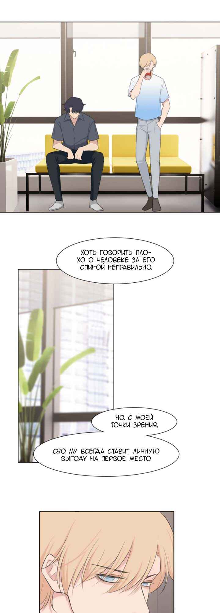 Prejudice Chapter 41 - Page 12