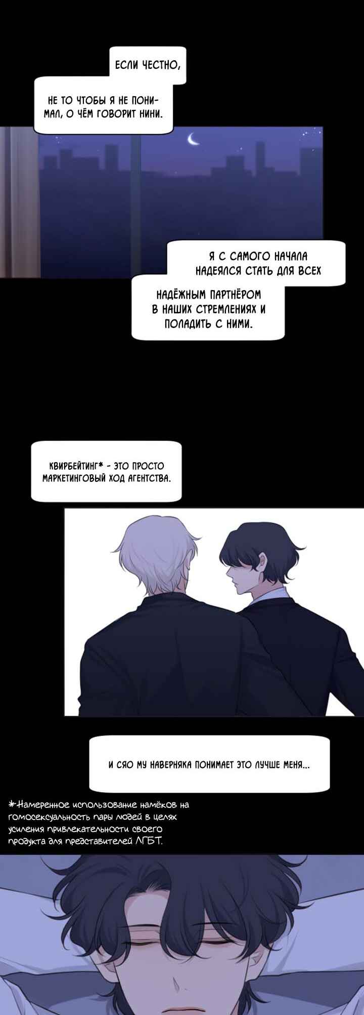 Prejudice Chapter 41 - Page 14