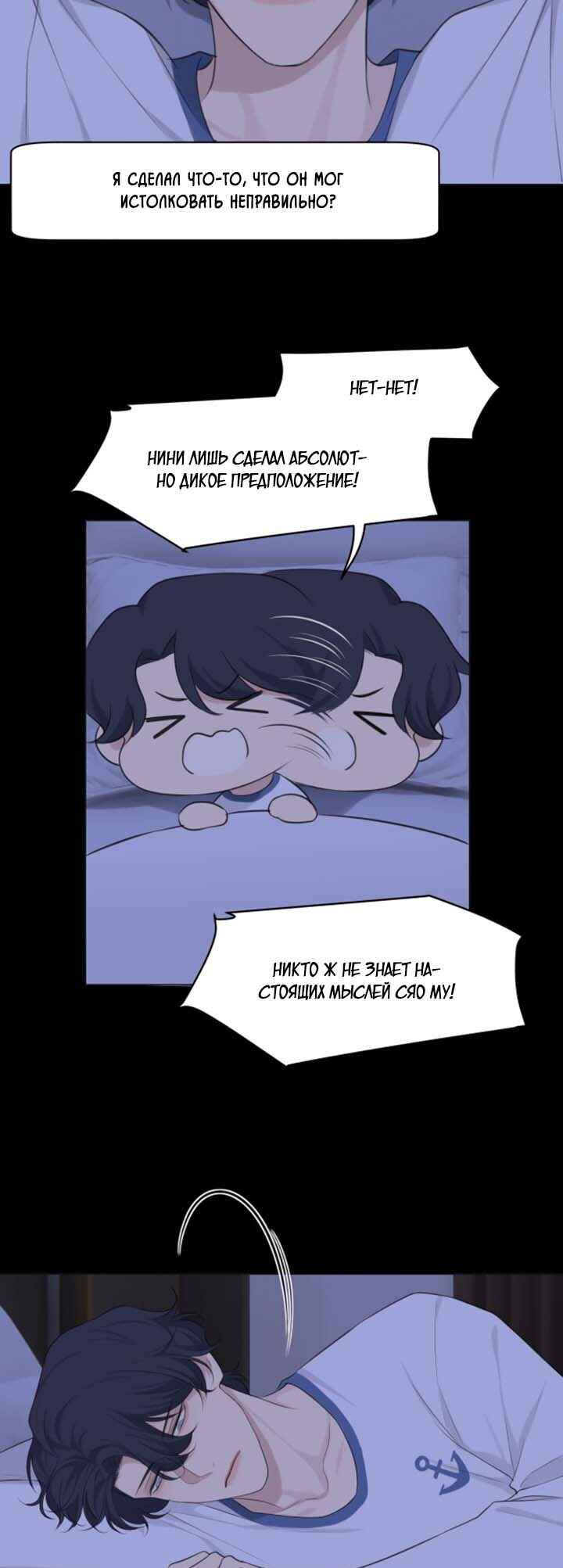 Prejudice Chapter 41 - Page 15