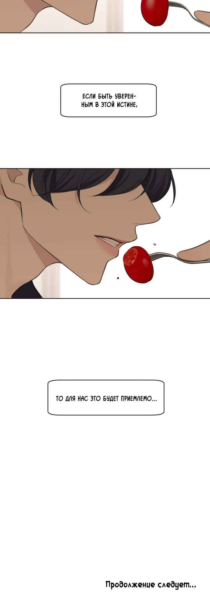 Prejudice Chapter 41 - Page 26