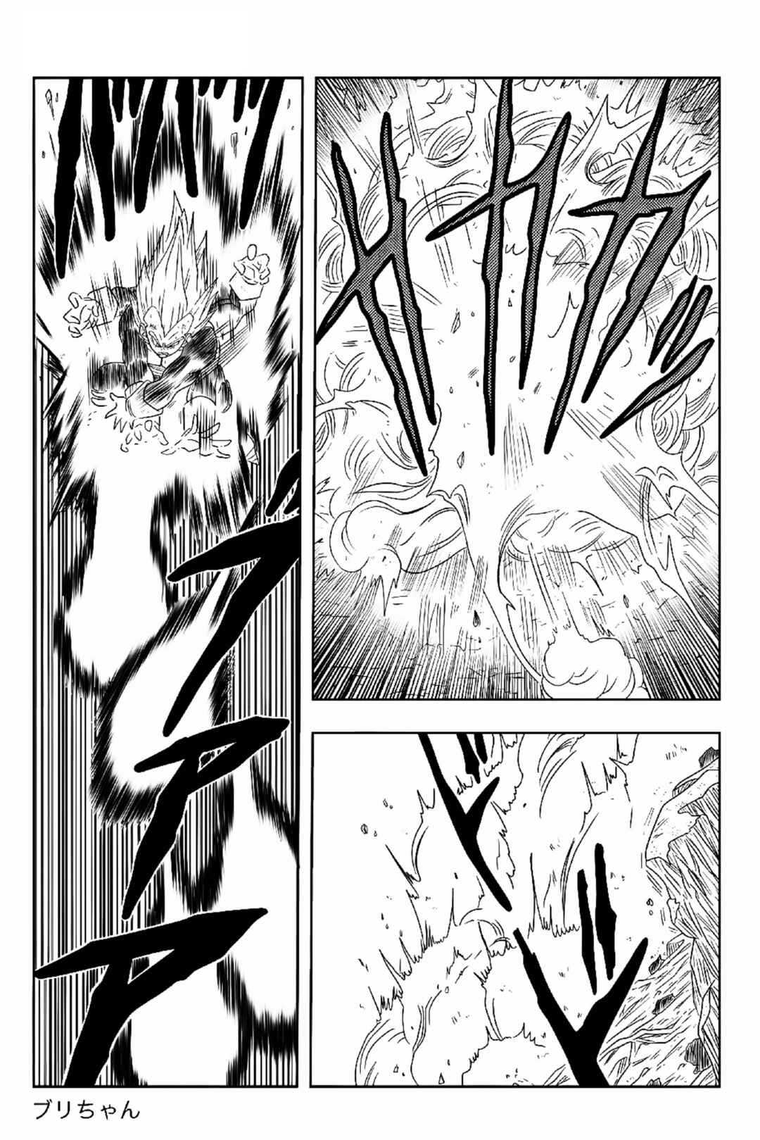 Dragon Ball - New Hope Chapter 1 - Page 15