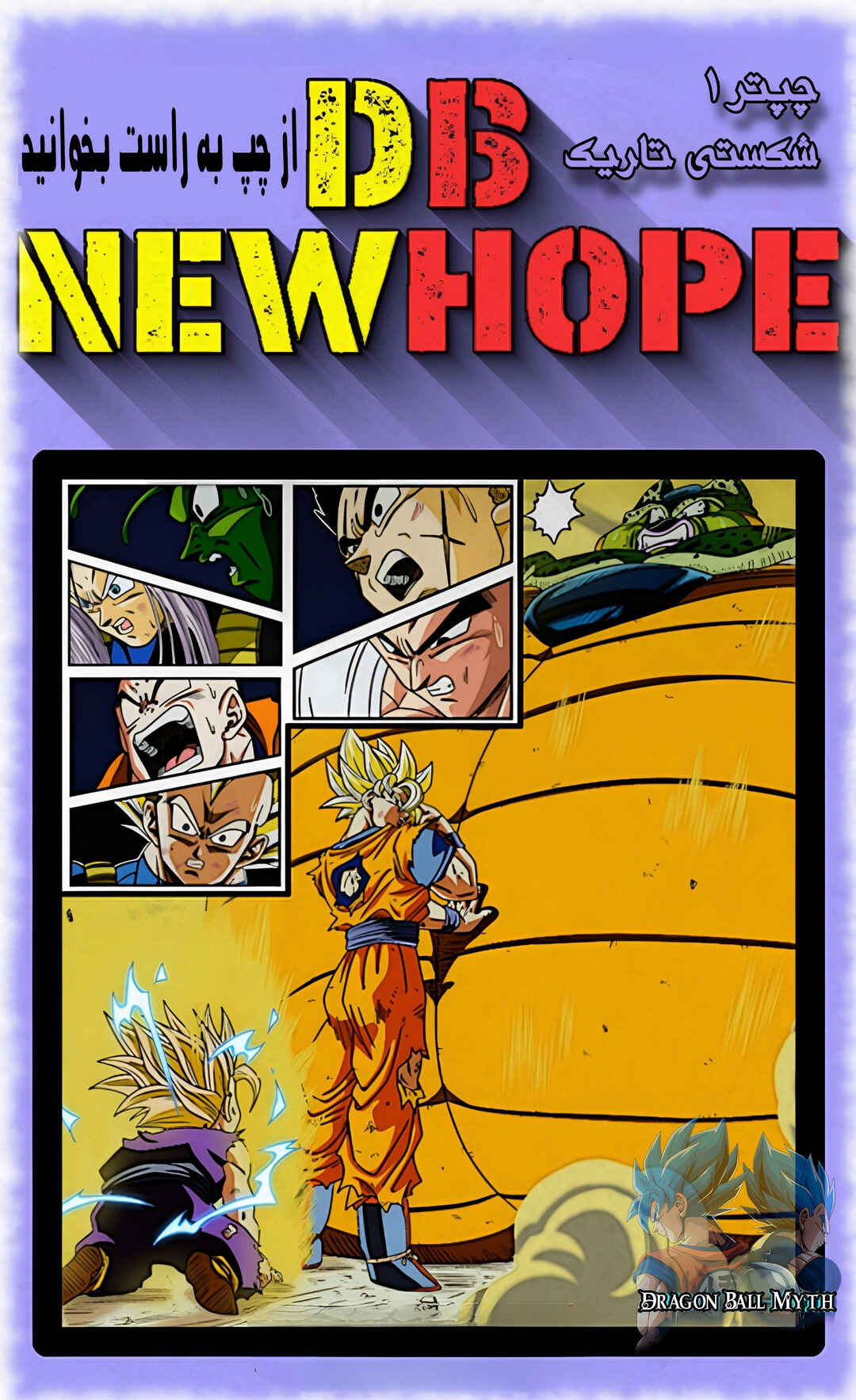 Dragon Ball - New Hope Chapter 1 - Page 2