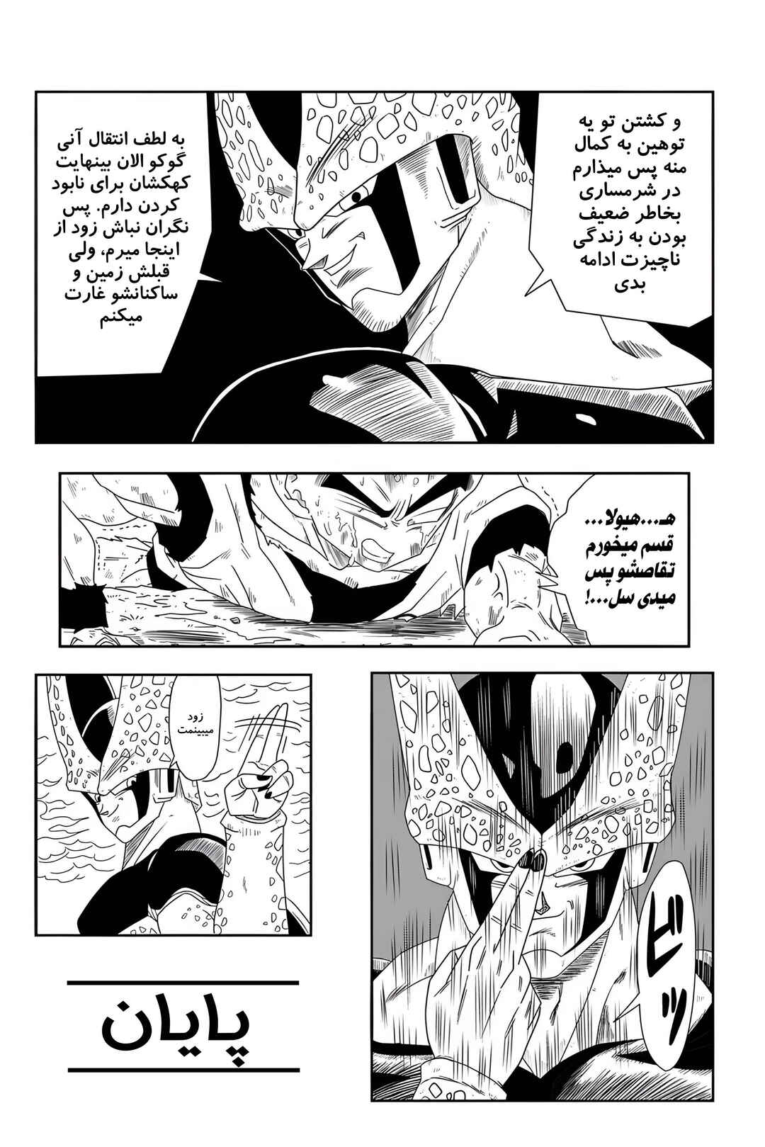 Dragon Ball - New Hope Chapter 1 - Page 40