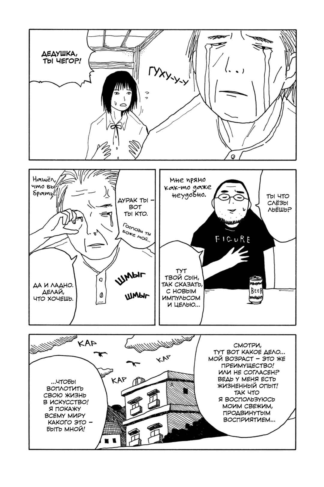 I Have Not Done My Best Chapter 0 - Page 10