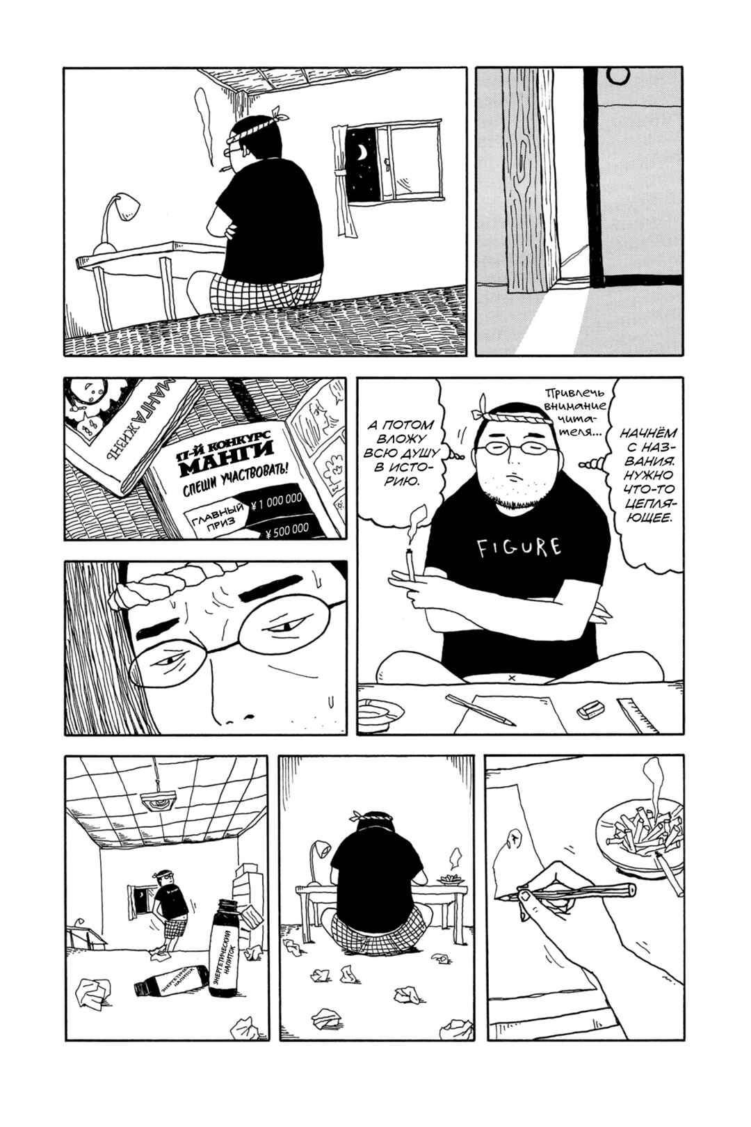 I Have Not Done My Best Chapter 0 - Page 11