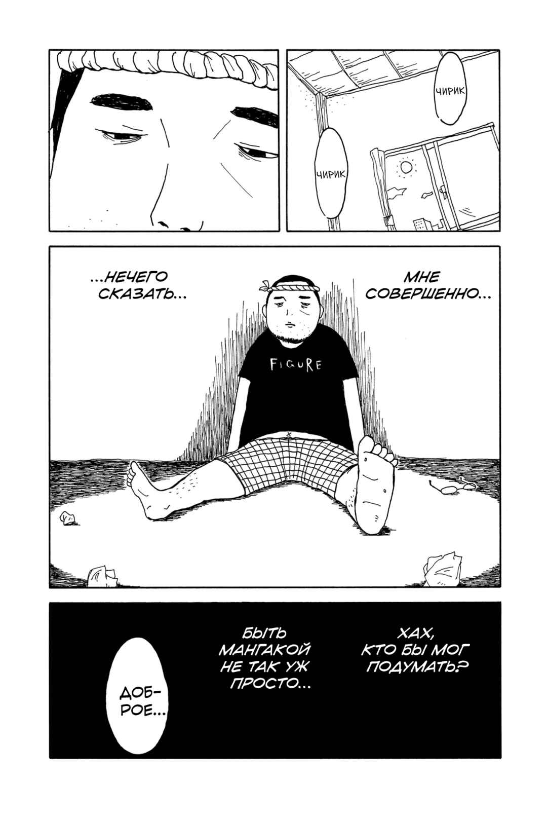 I Have Not Done My Best Chapter 0 - Page 12