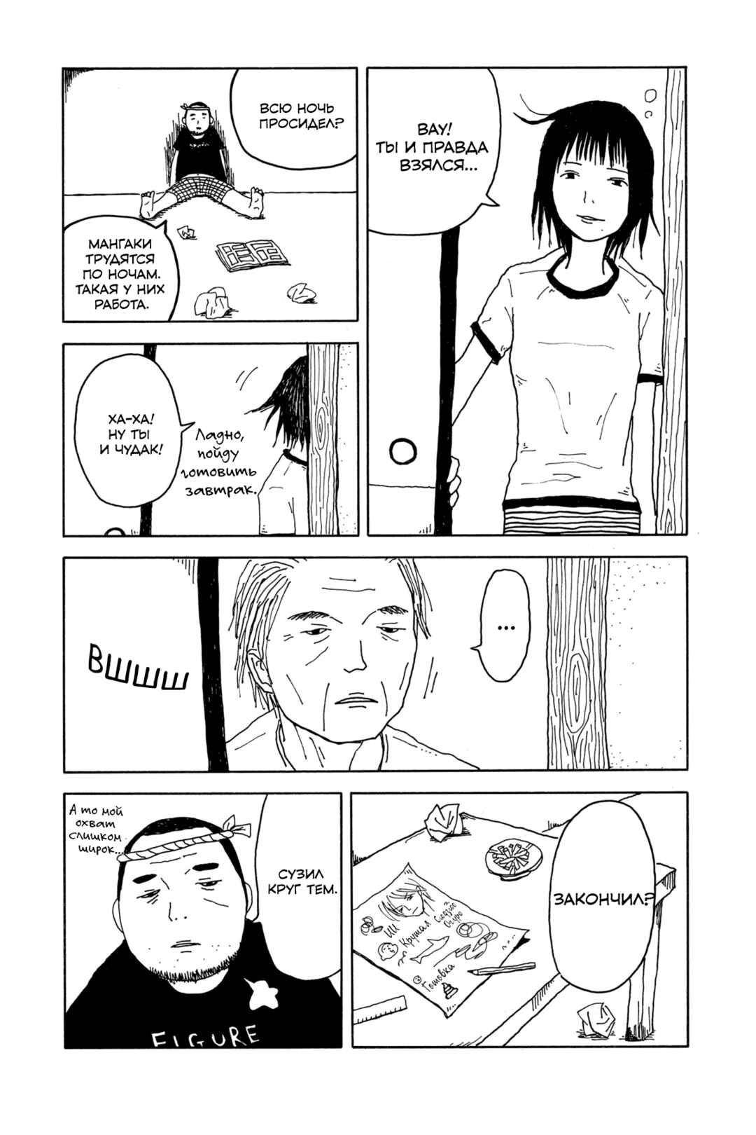 I Have Not Done My Best Chapter 0 - Page 13