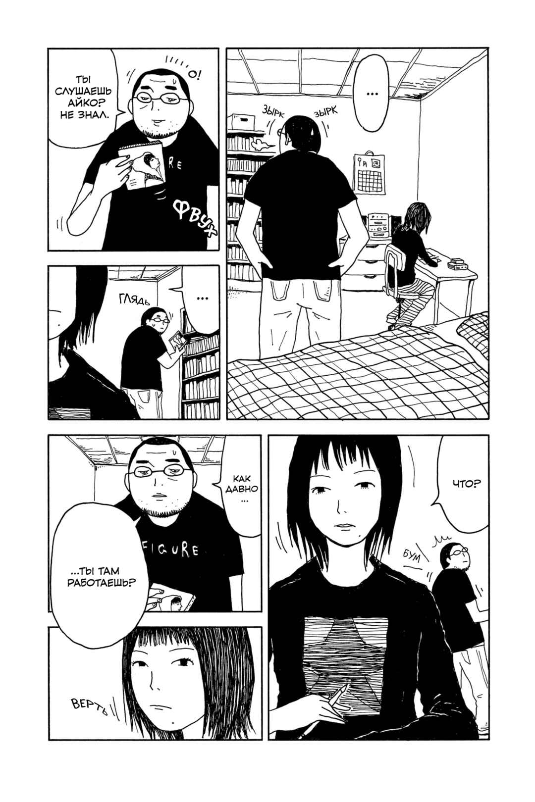 I Have Not Done My Best Chapter 0 - Page 20
