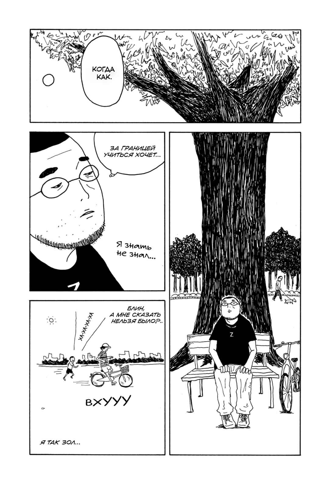 I Have Not Done My Best Chapter 0 - Page 22