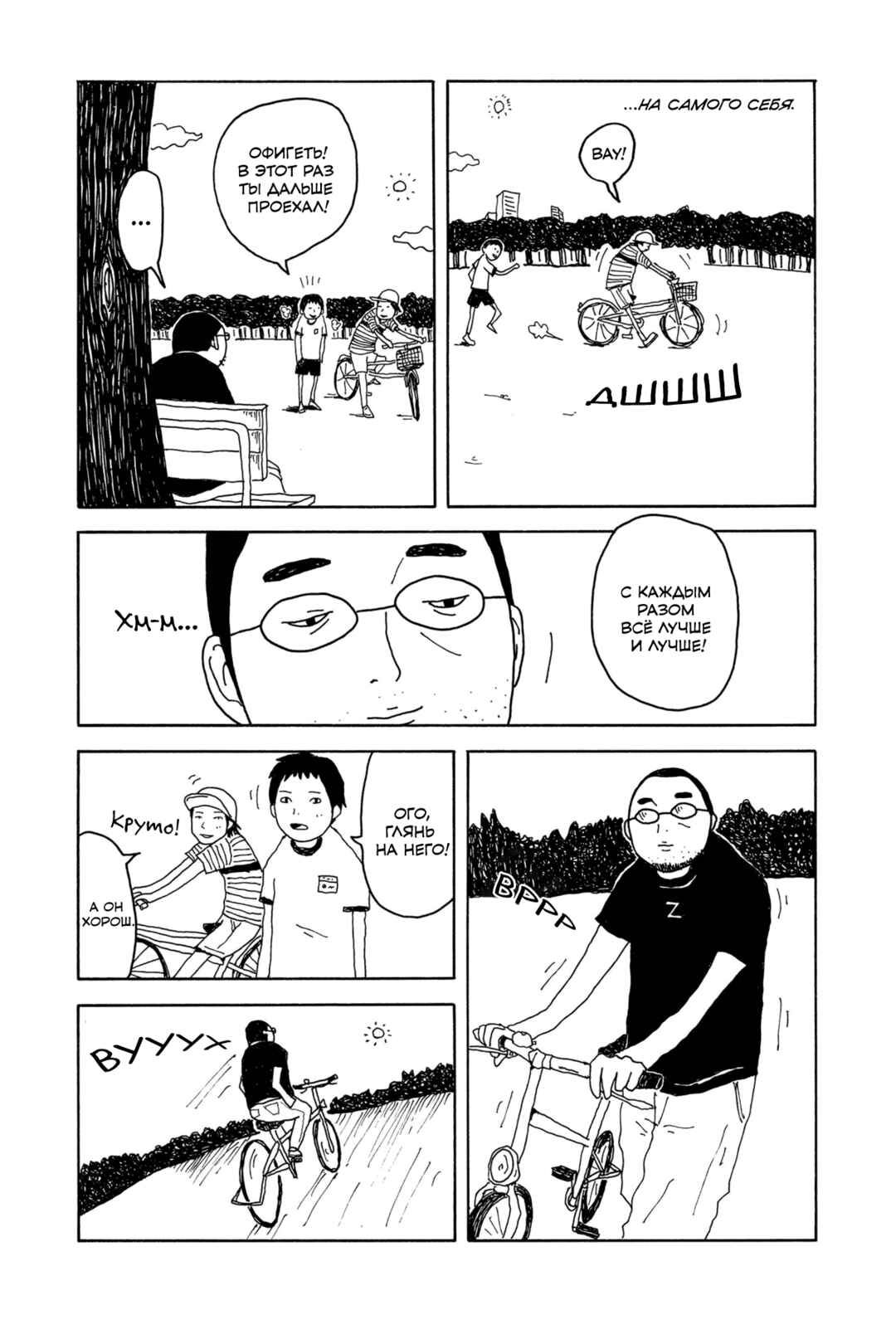 I Have Not Done My Best Chapter 0 - Page 23