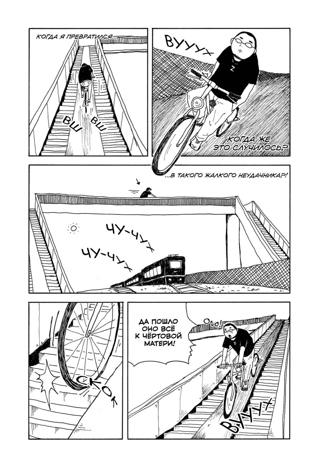 I Have Not Done My Best Chapter 0 - Page 24