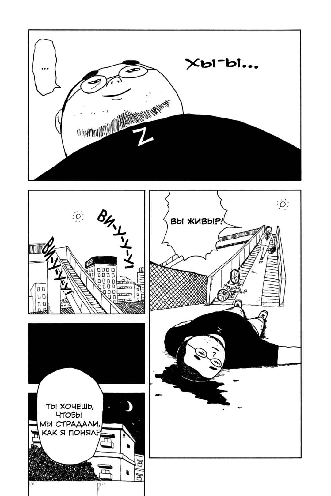 I Have Not Done My Best Chapter 0 - Page 27