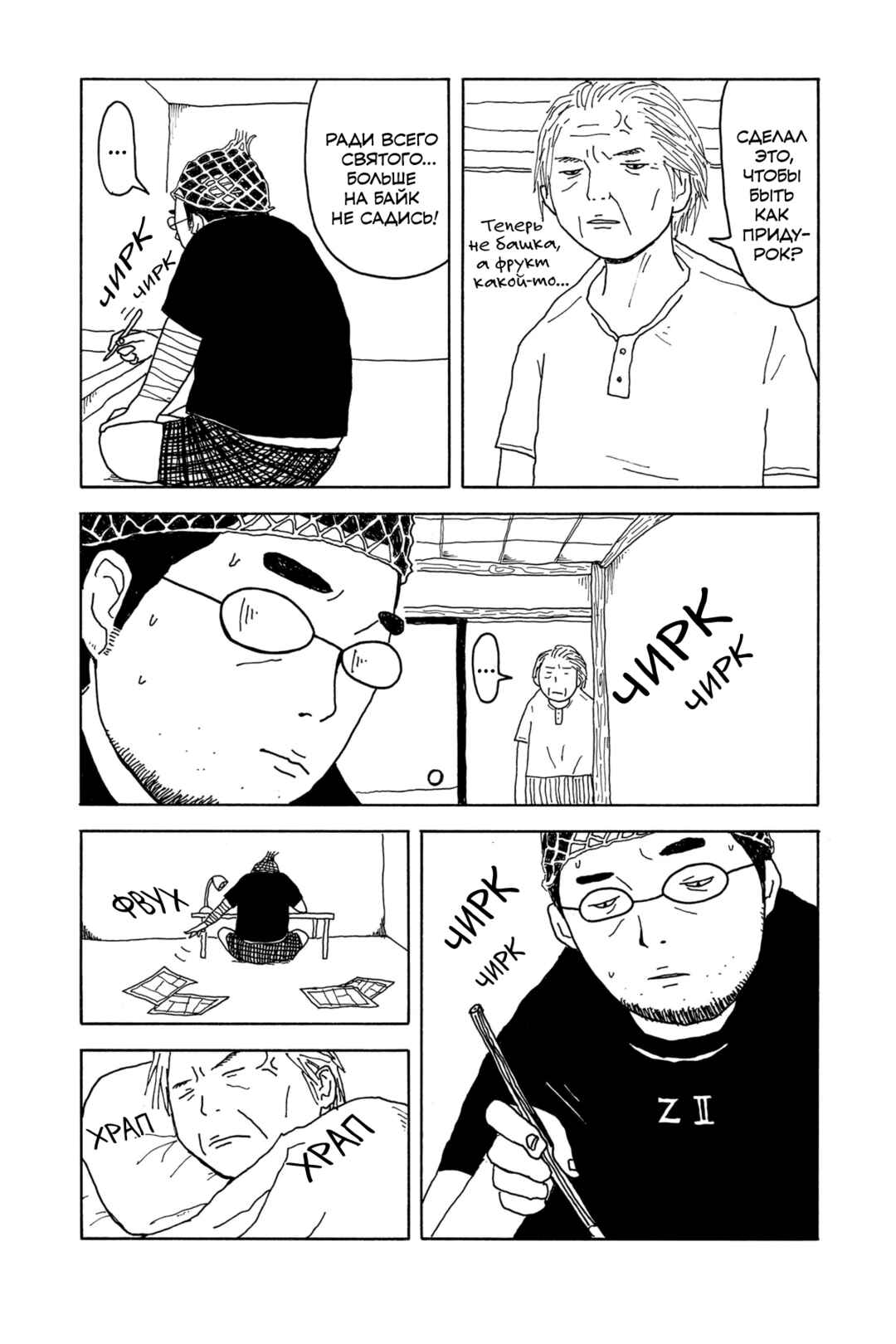 I Have Not Done My Best Chapter 0 - Page 28