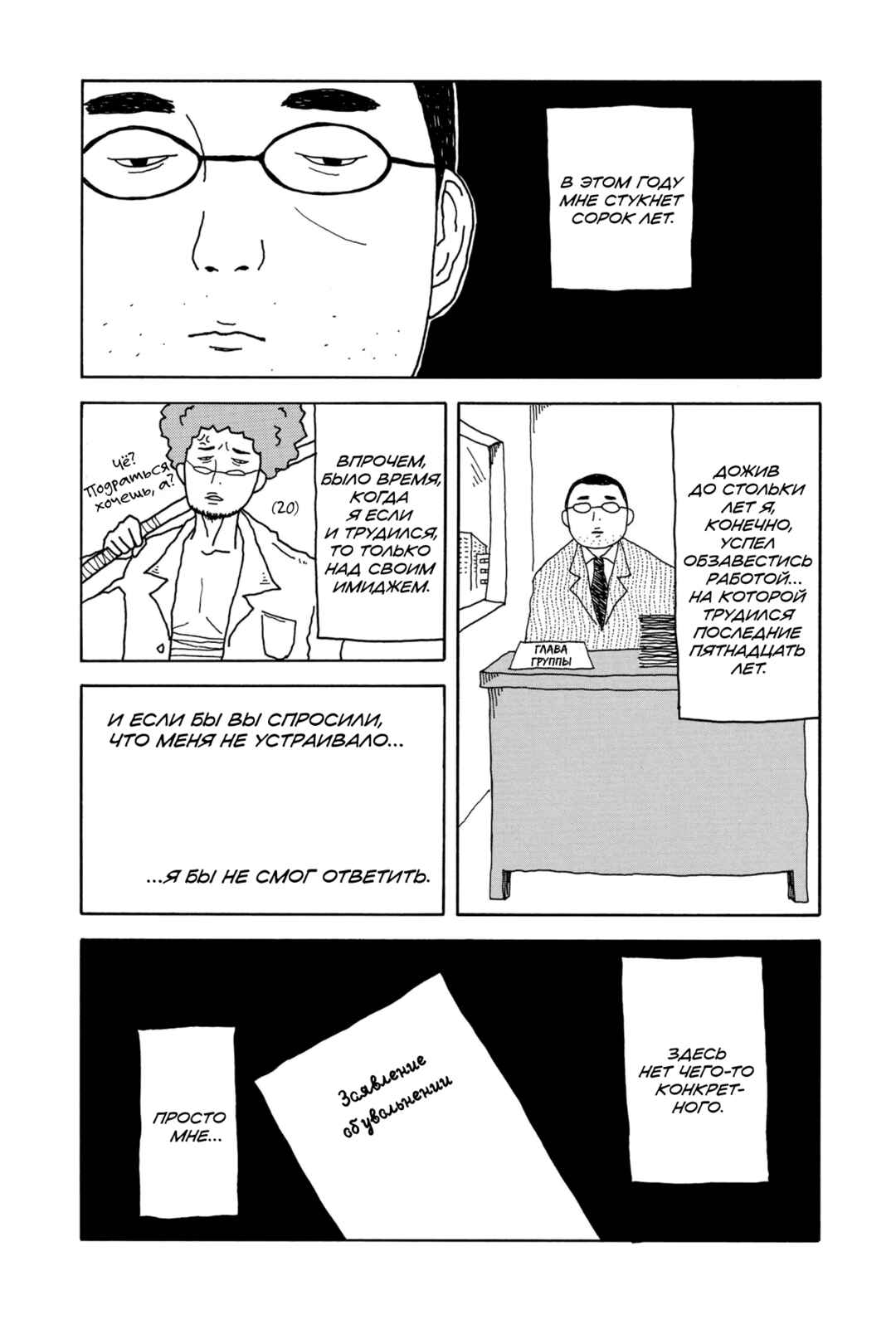I Have Not Done My Best Chapter 0 - Page 4