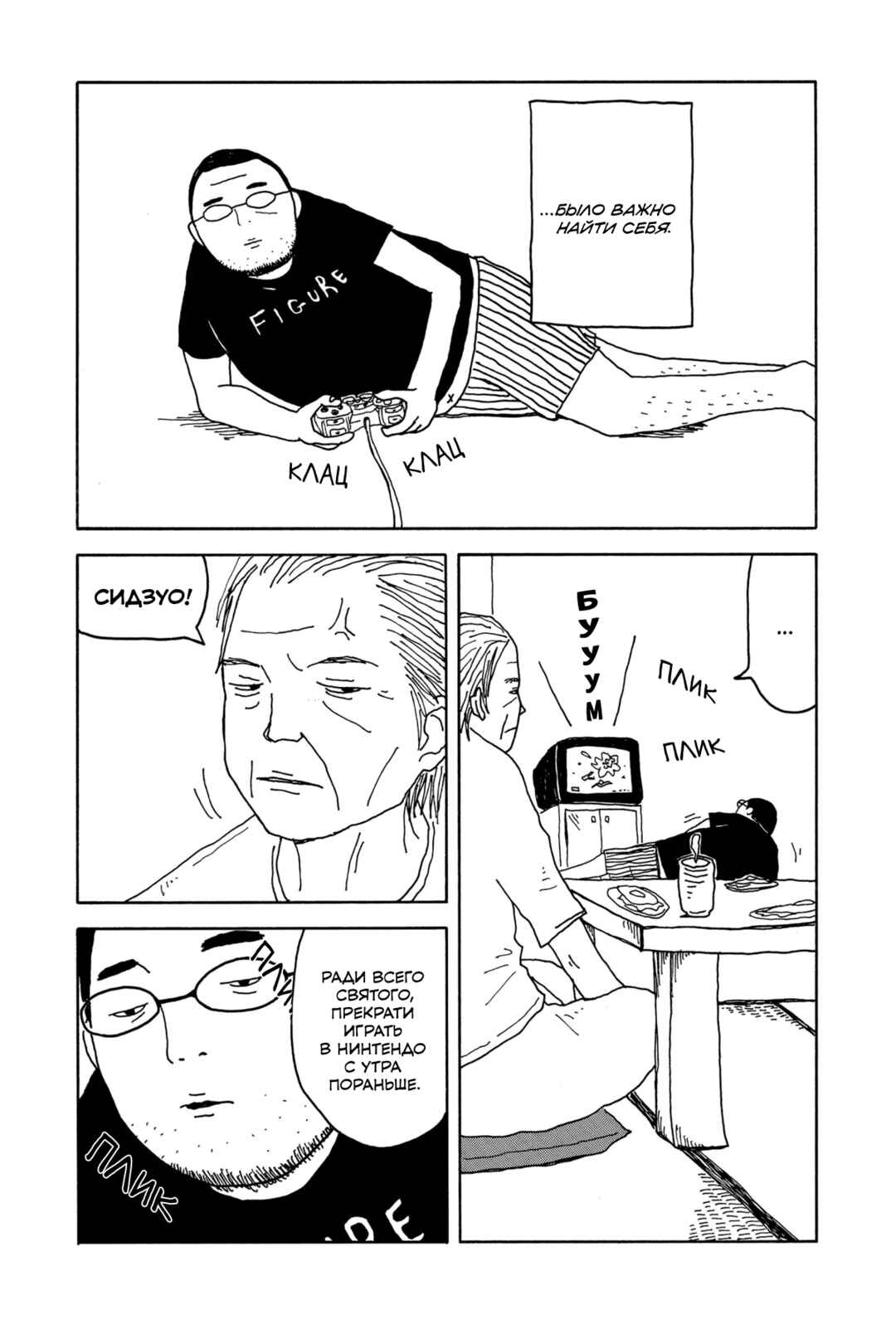 I Have Not Done My Best Chapter 0 - Page 5