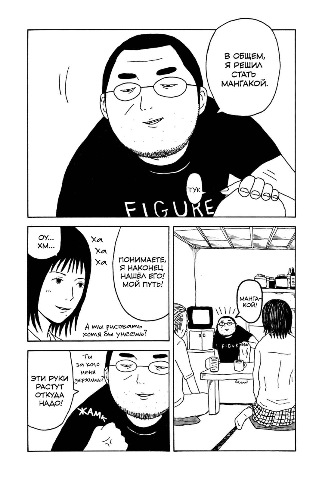 I Have Not Done My Best Chapter 0 - Page 9