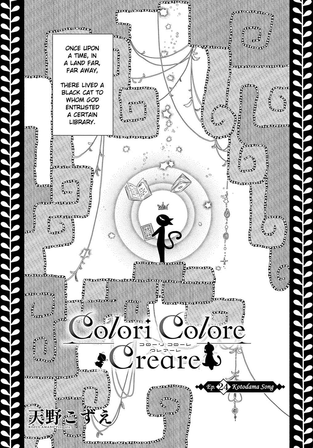 Colori Colore Creare Chapter 24 - Page 1