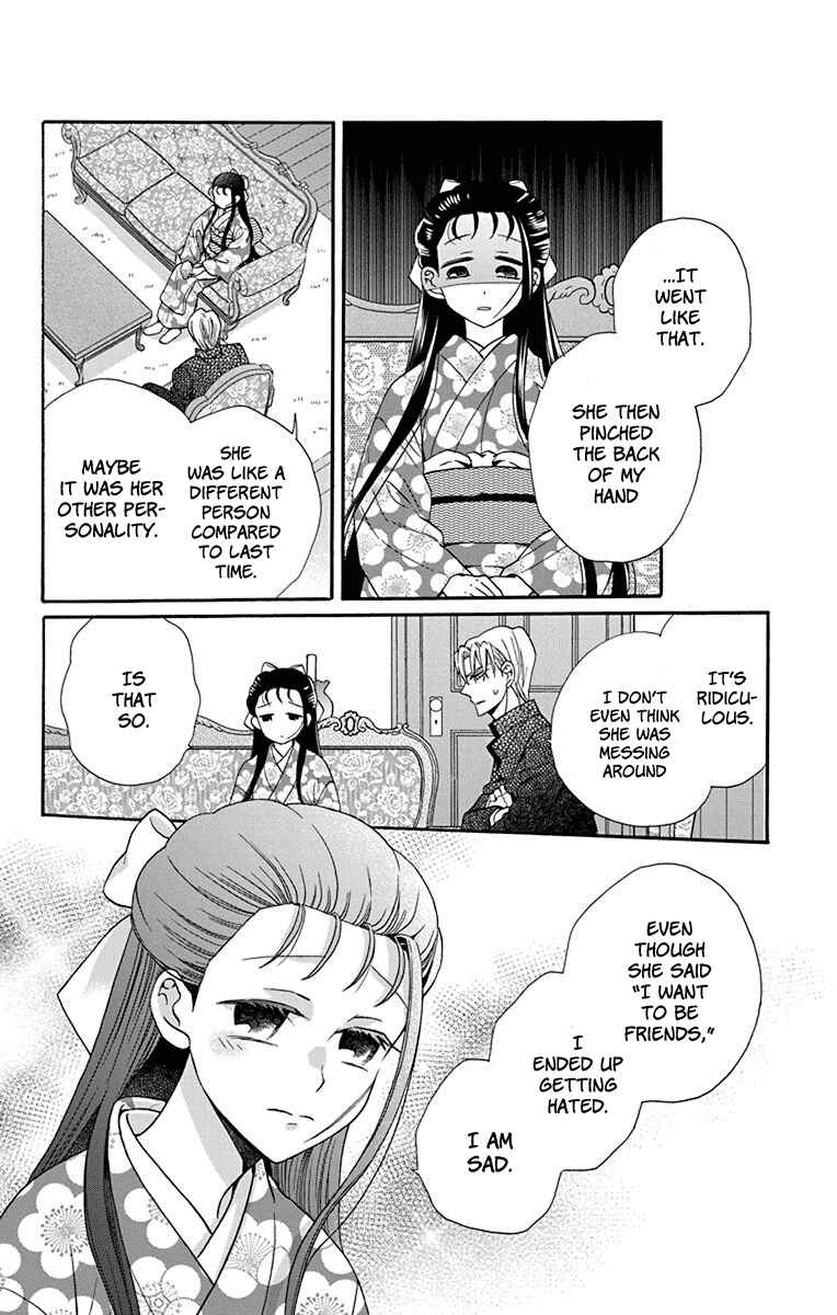Tendou-ke Monogatari Chapter 34 - Page 22