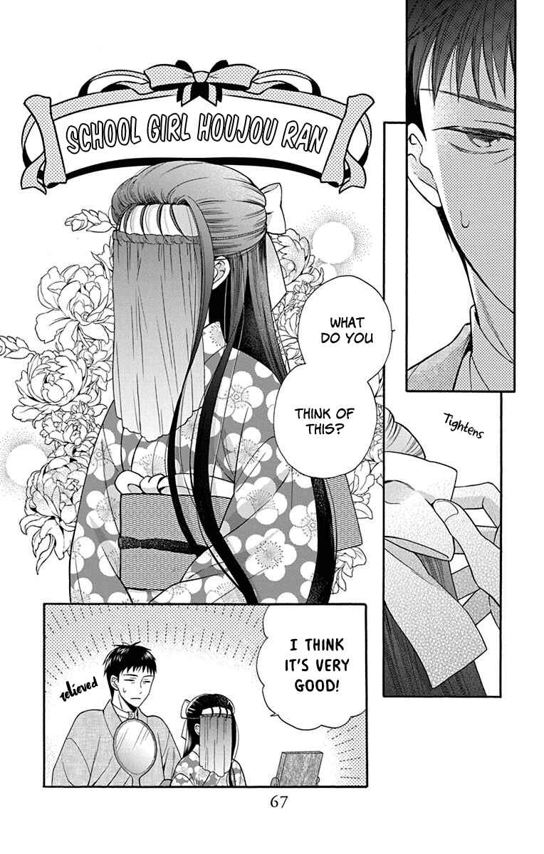 Tendou-ke Monogatari Chapter 34 - Page 3