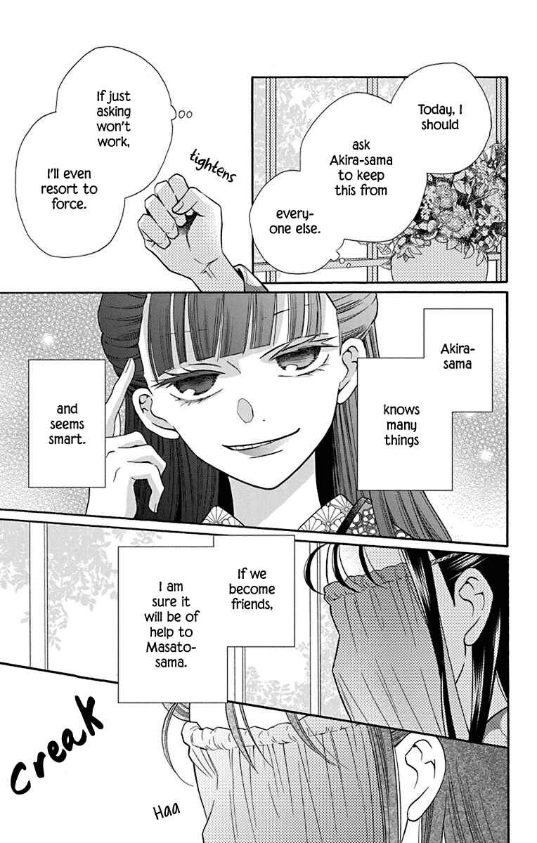 Tendou-ke Monogatari Chapter 34 - Page 7