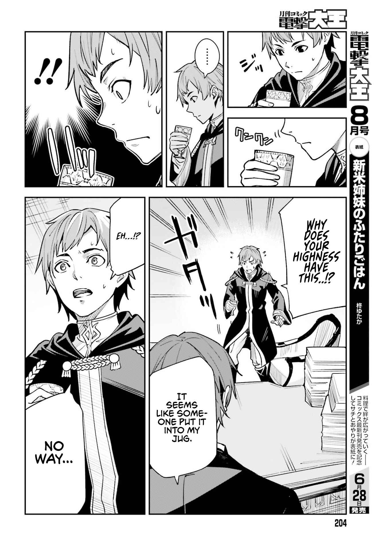 Unnamed Memory Chapter 8 - Page 6
