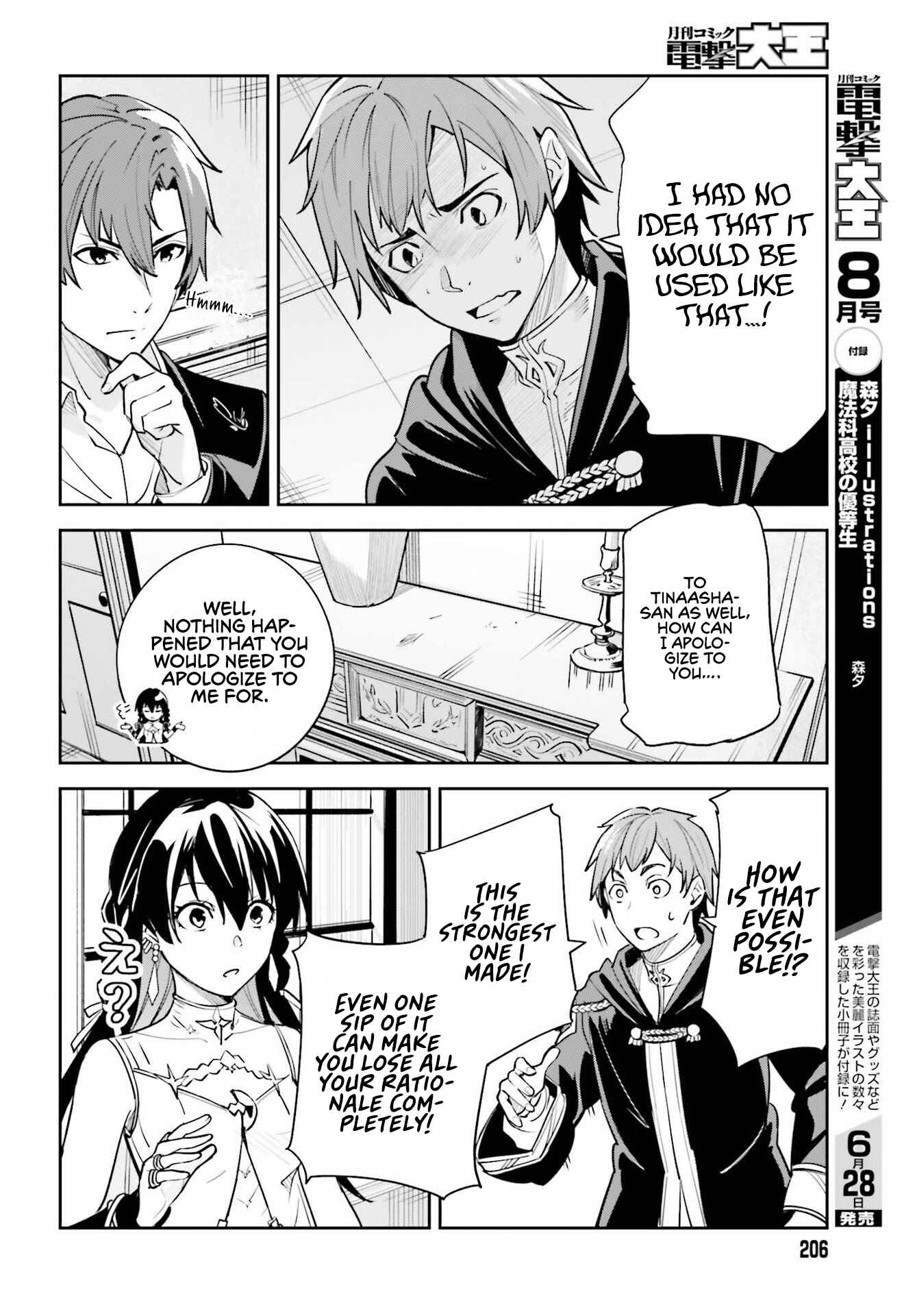 Unnamed Memory Chapter 8 - Page 8