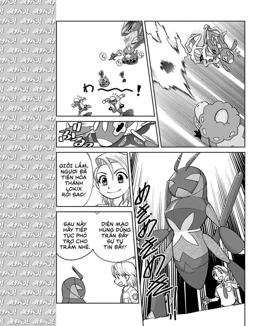 Pokémon SPECIAL Scarlet & Violet Chapter 14 - Page 4