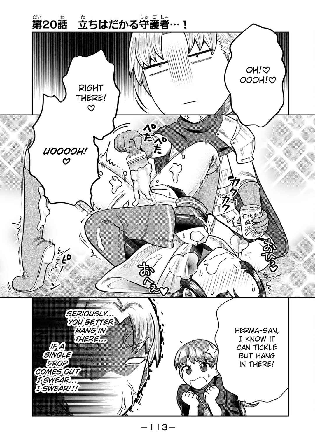 Chinchin Devil o Oe! Chapter 20 - Page 1