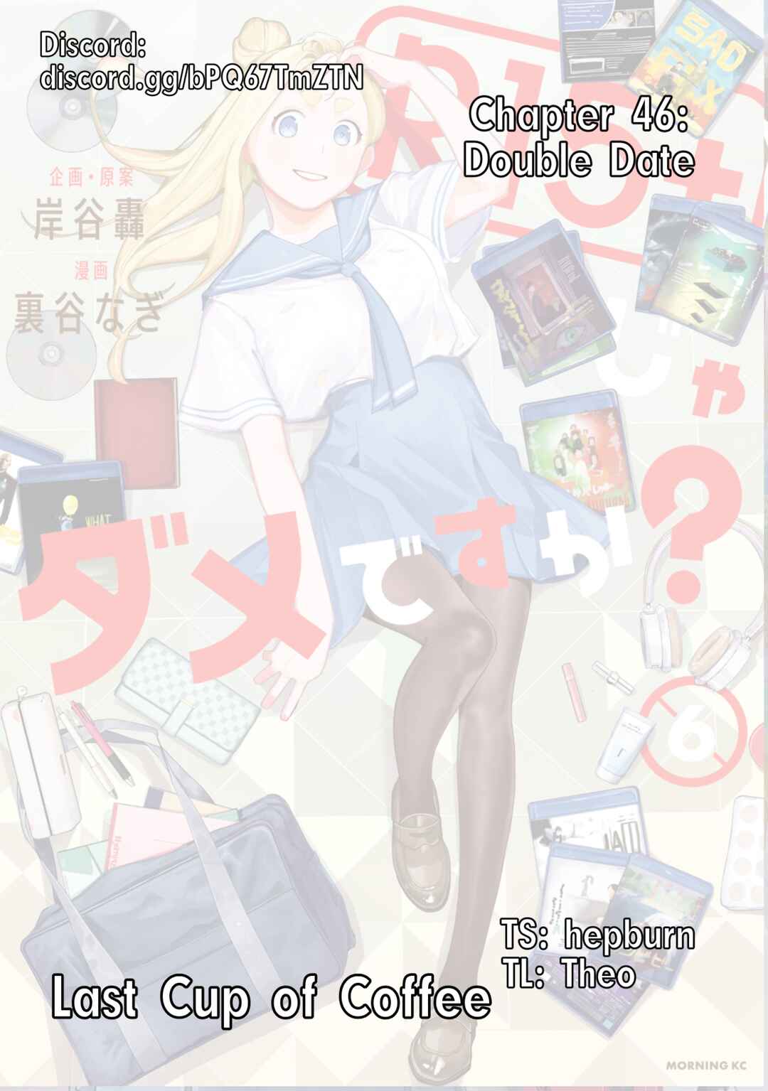 R15+ ja Dame desu ka? Chapter 46 - Page 1
