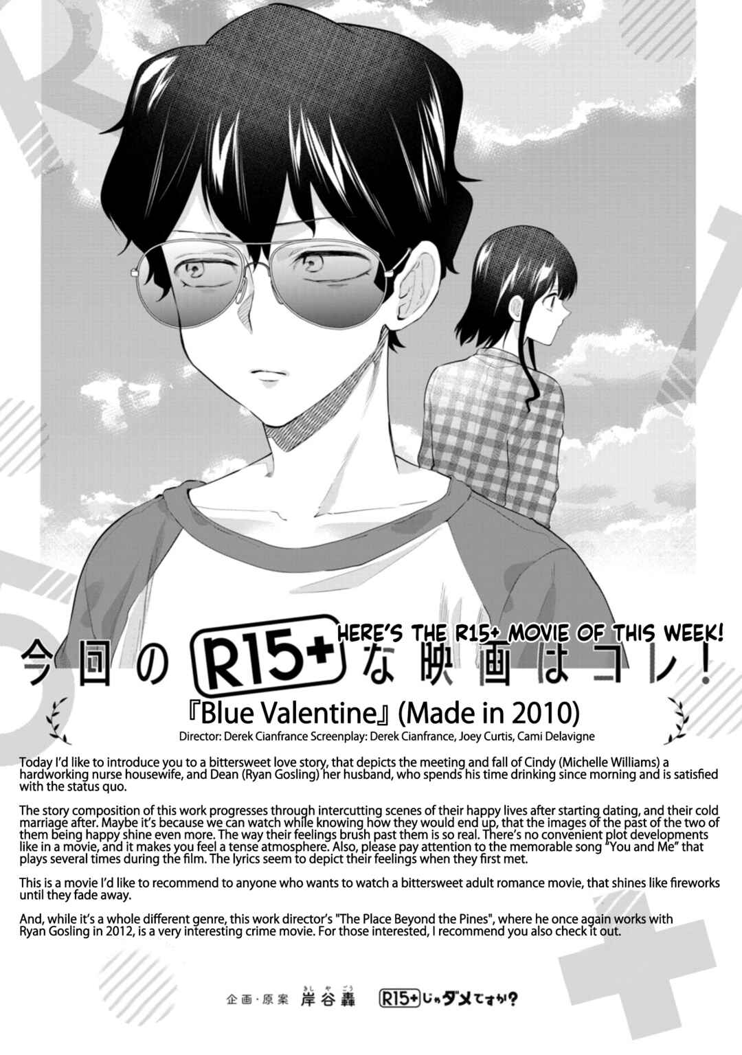 R15+ ja Dame desu ka? Chapter 46 - Page 22