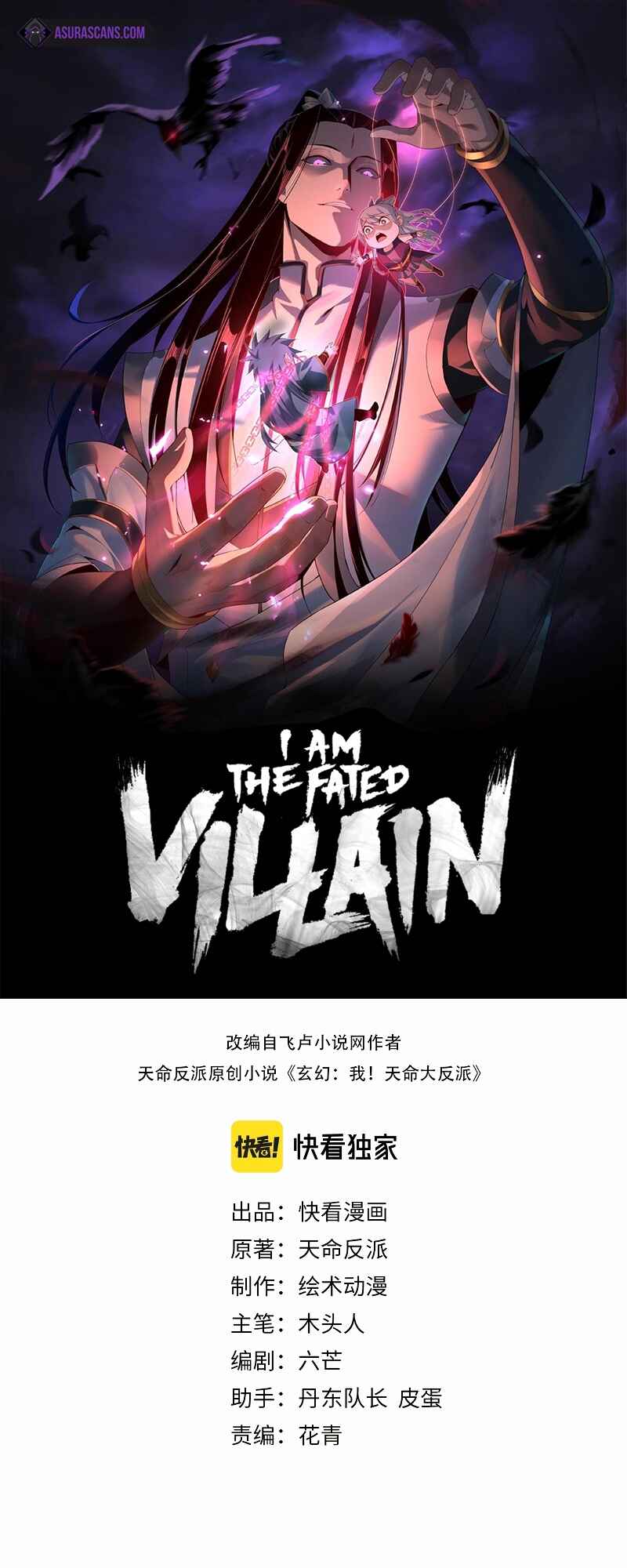 I Am the Fated Villain Chapter 29 - Page 2