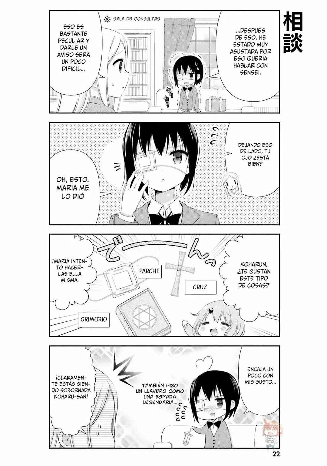 Watashi no Tomodachi ga Sekaiichi Kawaii Chapter 3 - Page 3