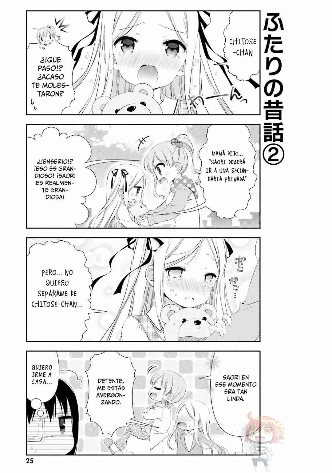 Watashi no Tomodachi ga Sekaiichi Kawaii Chapter 3 - Page 6