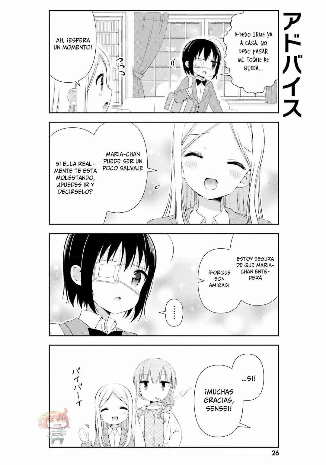 Watashi no Tomodachi ga Sekaiichi Kawaii Chapter 3 - Page 7