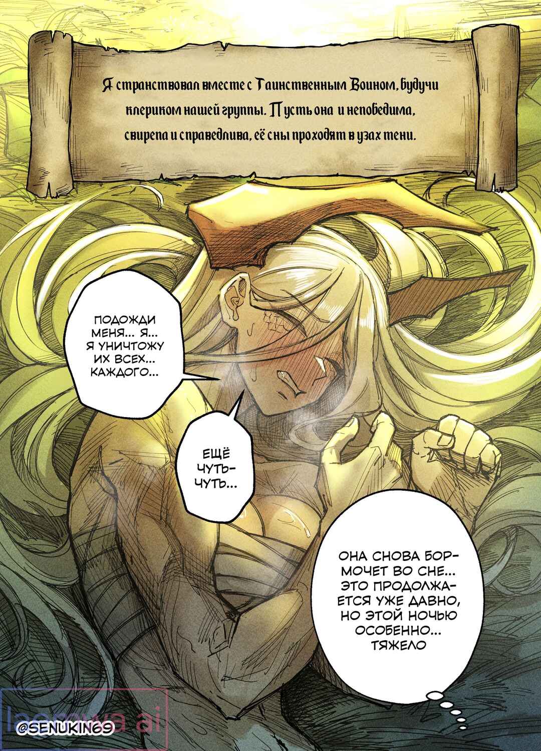 Doomsia's Healing Sessions Chapter 4 - Page 1