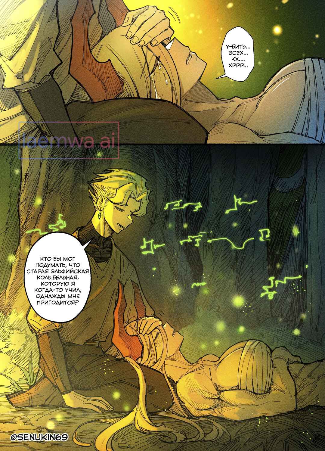 Doomsia's Healing Sessions Chapter 4 - Page 6