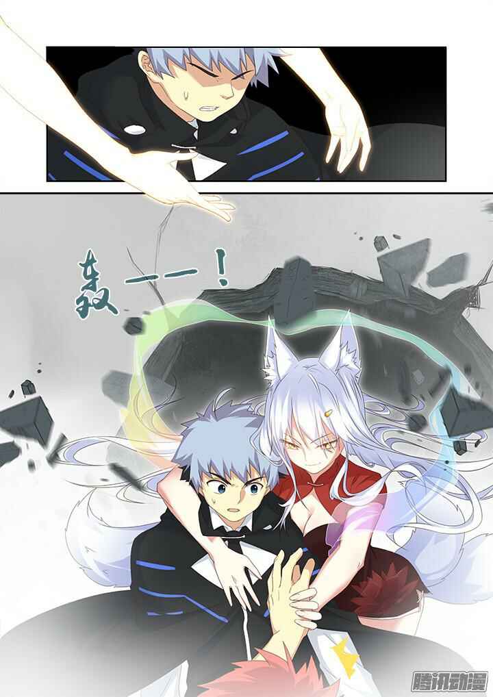 Yaoguai Mingdan Chapter 336 - Page 7